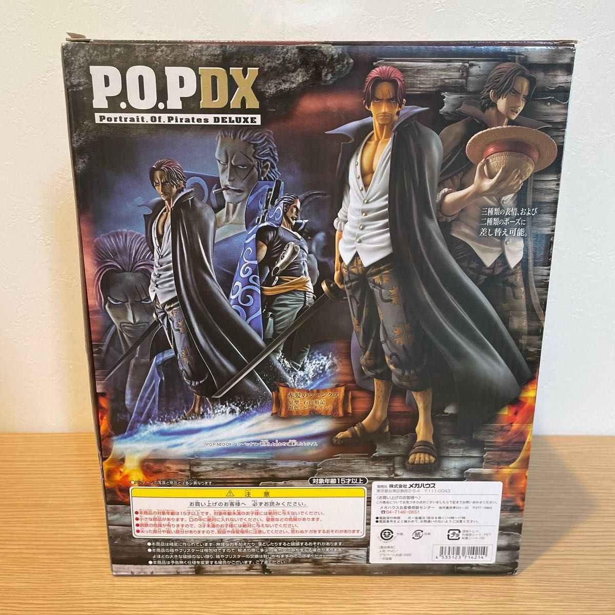 100%安い Portrait.Of.Pirates ワンピース POP 赤髪の 100%安い Portrait.Of.Pirates ワンピース POP 赤髪の