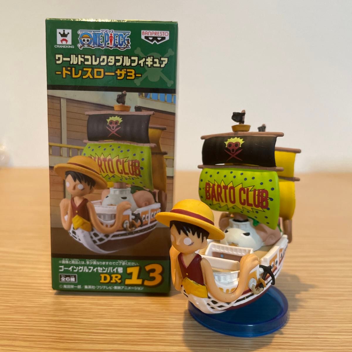 ワンピース ワーコレ ドレスローザ3 ゴーイングルフィセンパイ号 ワンピース ワーコレ ドレスローザ3 ゴーイングルフィセンパイ号