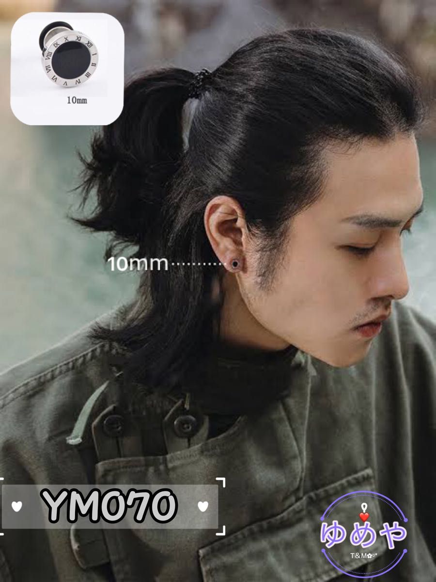 YM070 スタッドピアス 片耳 男女兼用 ネジタイプ ローマ数字 サージカルステンレス 10mm 18G オシャレ シンプル