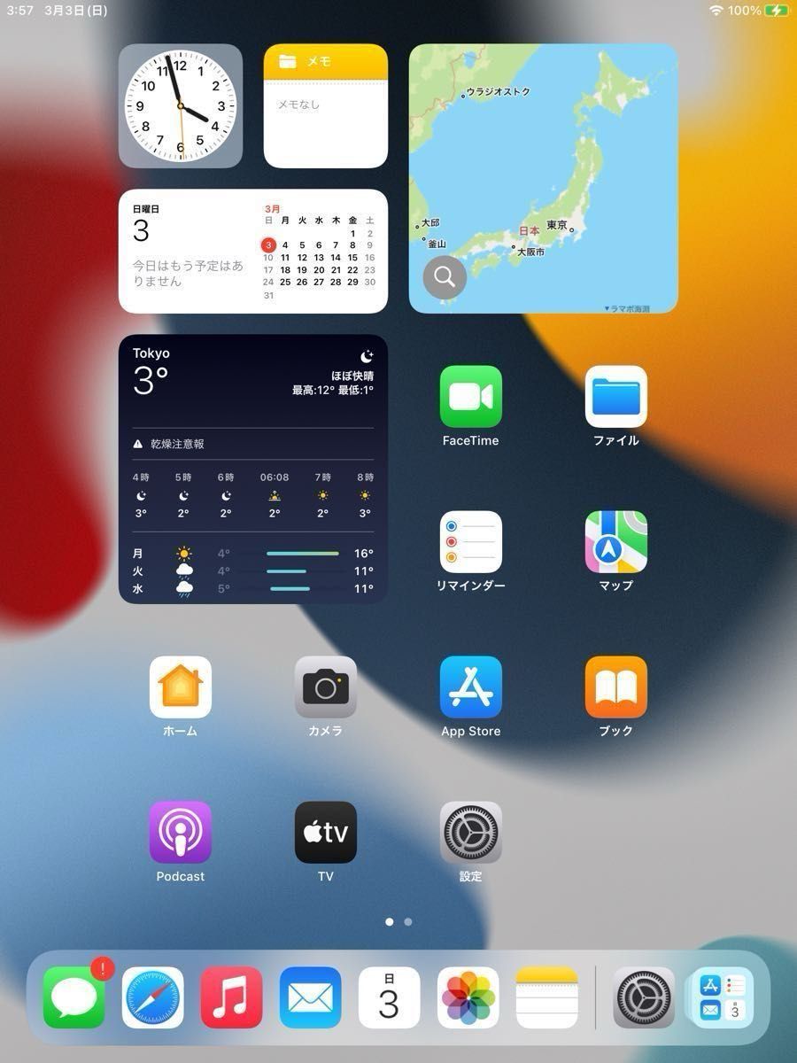 iPad Air2 Wifi＋Cellularモデル 64GB #030301