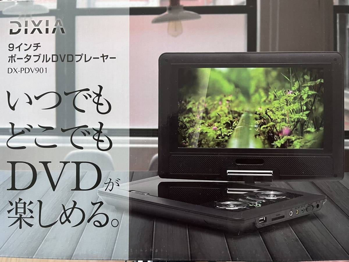 ポータブルDVD プレーヤー　車載用バッグ付DVD 9インチ　持ち運び旅行　プレゼント　車内　USB メモリ　子供の勉強　180°回転_画像4