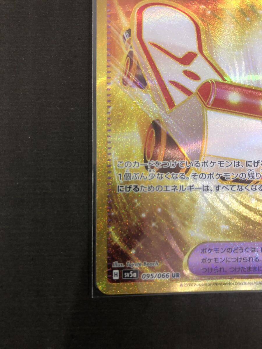 ポケモンカード 緊急ボード　クリムゾンヘイズUR 095/066_画像3