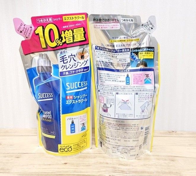 花王 サクセス 薬用シャンプーエクストラクール詰替360ml×2つ