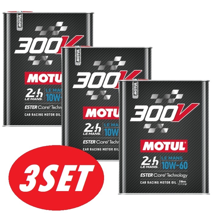 【お得な3本セット】MOTUL(モチュール) 300V LE MANS ルマン 10W60 2L 100%化学合成(エステルコア) エンジンオイル [正規品]_画像1