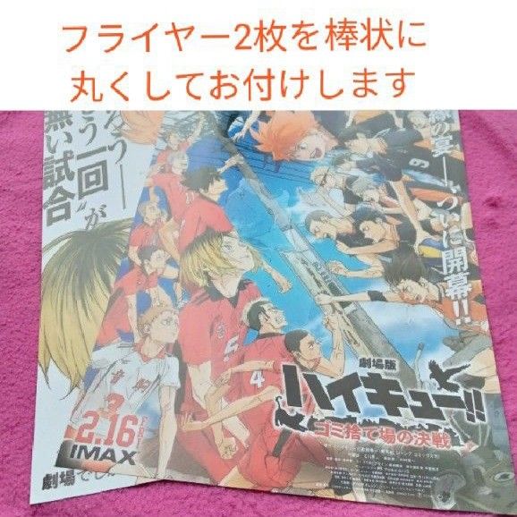 青葉城西 カード 16枚セット ハイキュー マンガボドゲ 援 劇場版 青葉城西 カード 16枚セット ハイキュー マンガボドゲ 援 劇場版