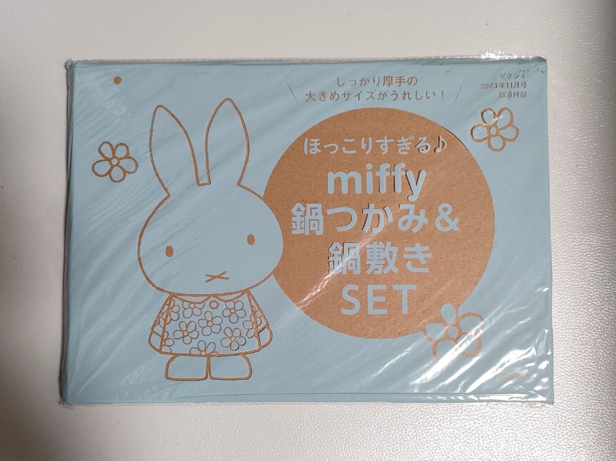 【新品未開封】ミッフィー miffy 鍋つかみ＆鍋敷きSET