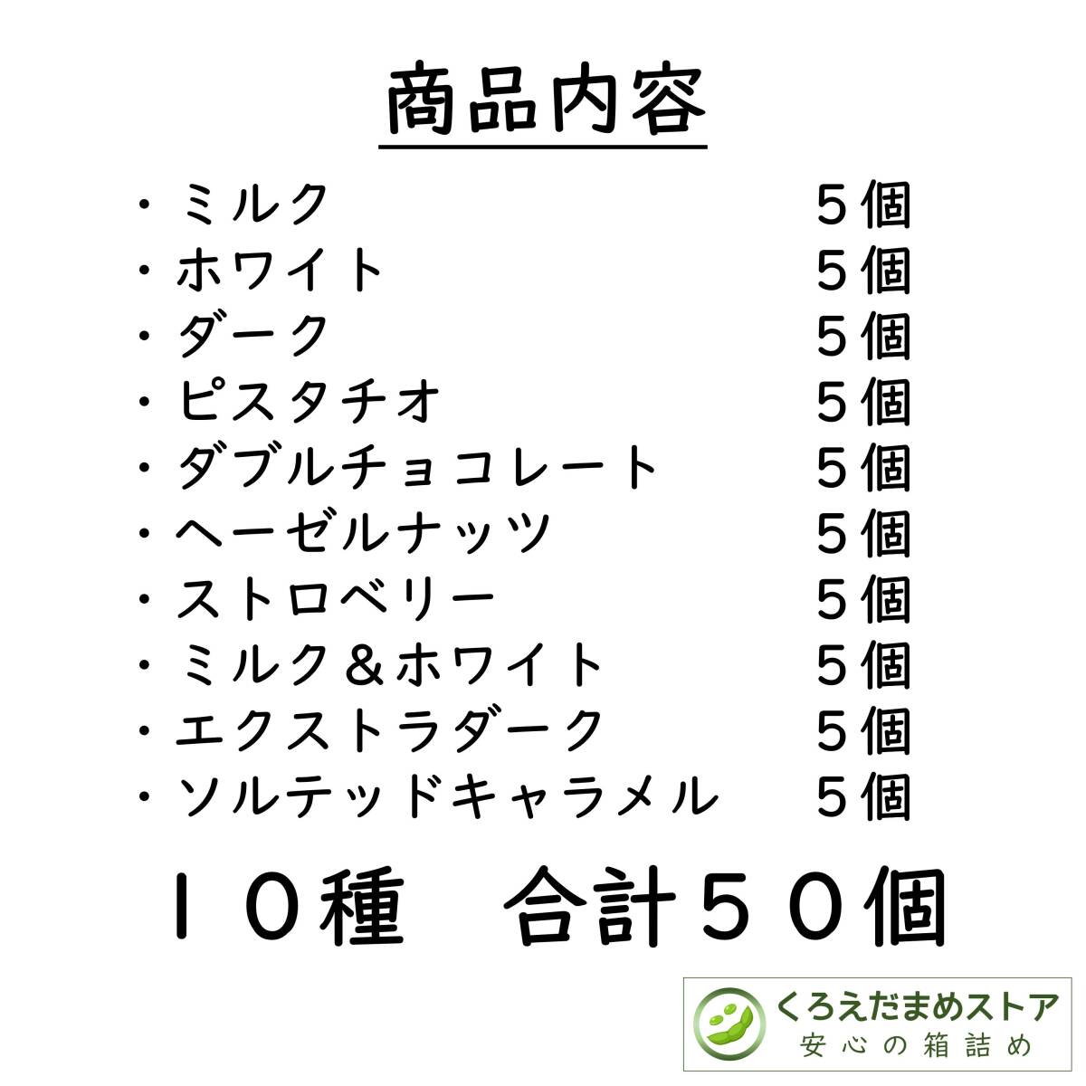 【箱詰・スピード発送】10種50個 リンツ リンドール アソート チョコレート ジップ袋詰 ダンボール箱梱包 送料無料 くろえだまめ a_画像2