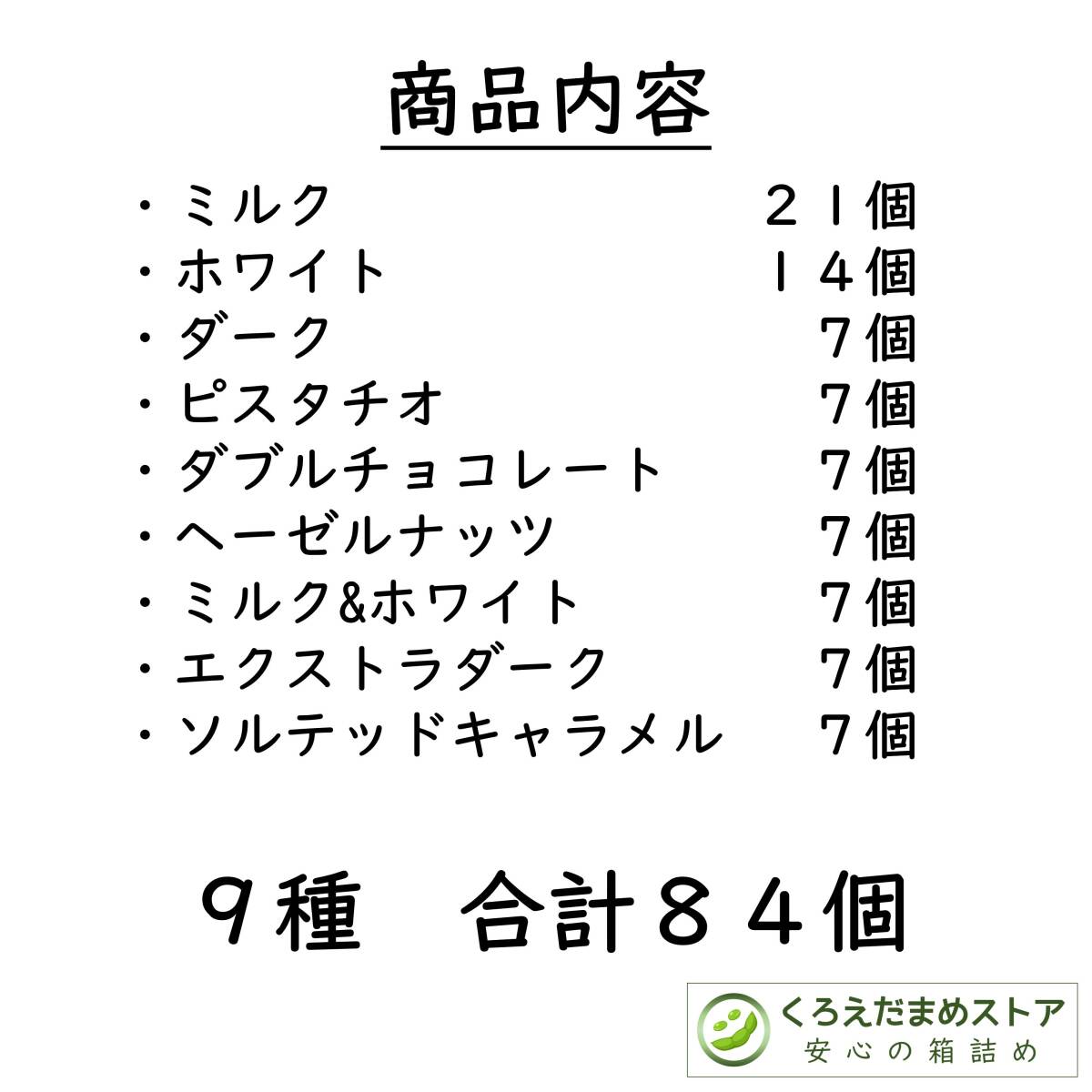 【箱詰・スピード発送】9種84個 リンツ リンドール アソート チョコレート ジップ袋詰 ダンボール箱梱包 送料無料 くろえだまめ a_画像2