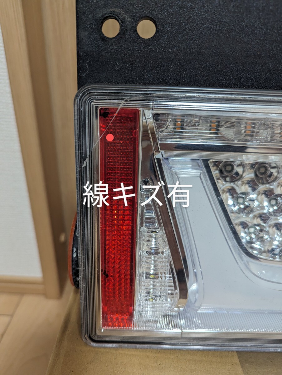  小糸 LEDテールランプ左側の画像4