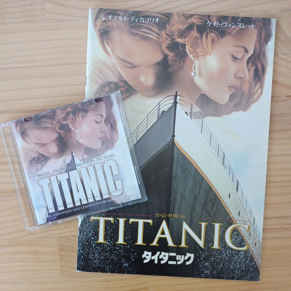 タイタニック サウンドトラック CD 映画パンフレット TITANIC  セリーヌディオン レオナルドディカプリオ