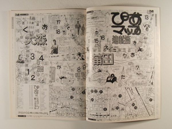 月刊ぴあ1975年9月号No.37◆及川正通/ジーン・ハックマン_画像2