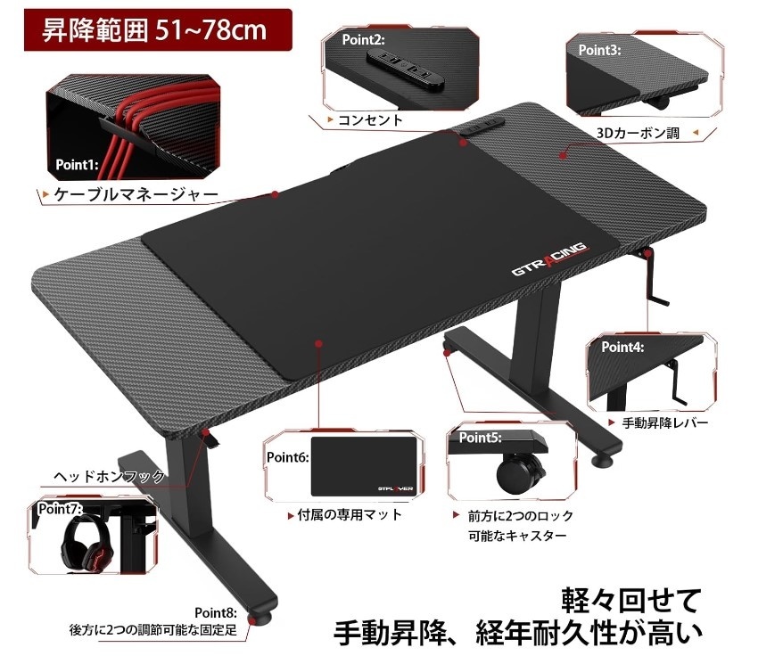 ■ 新品・未使用品 ■ GTRacing ゲーミングデスク 手動式 昇降式デスク 幅120CM×奥行60CM GT113-CFBlack ジーティーレーシング ■の画像7