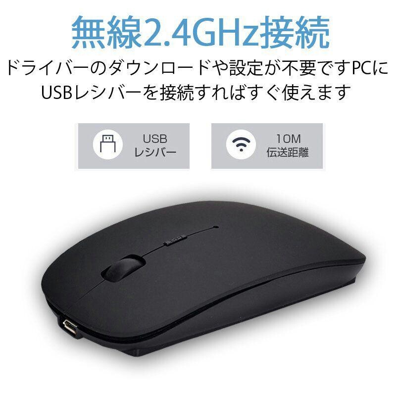 マウス　イヤレスマウス 無線 USB充電式 小型超薄型　静音 高機能 黒_画像10