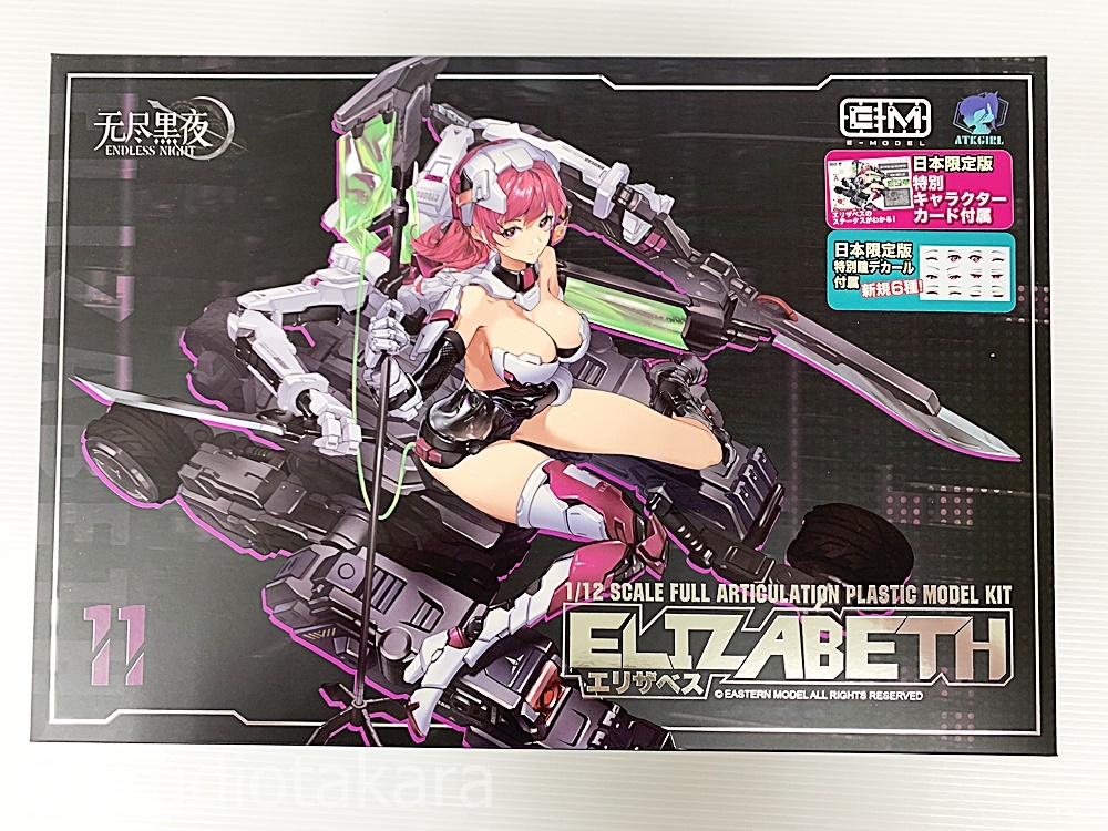 F-63-034 未組立品☆装甲少女 エリザベス Elizabeth 1/12スケール 色分け済みプラモデル _画像1