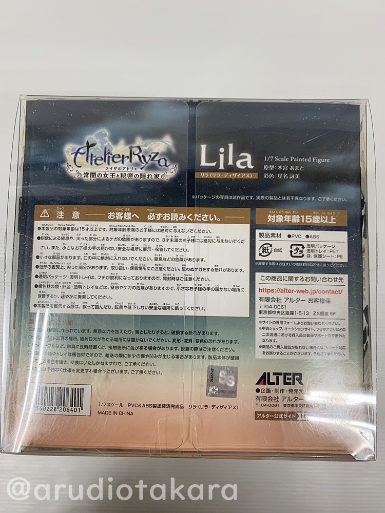 F-63-140 開封済み☆ライザのアトリエ ～常闇の女王と秘密の隠れ家～ リラ （リラ・ディザイアス） 1/7 塗装済 完成品 フィギュア_画像5