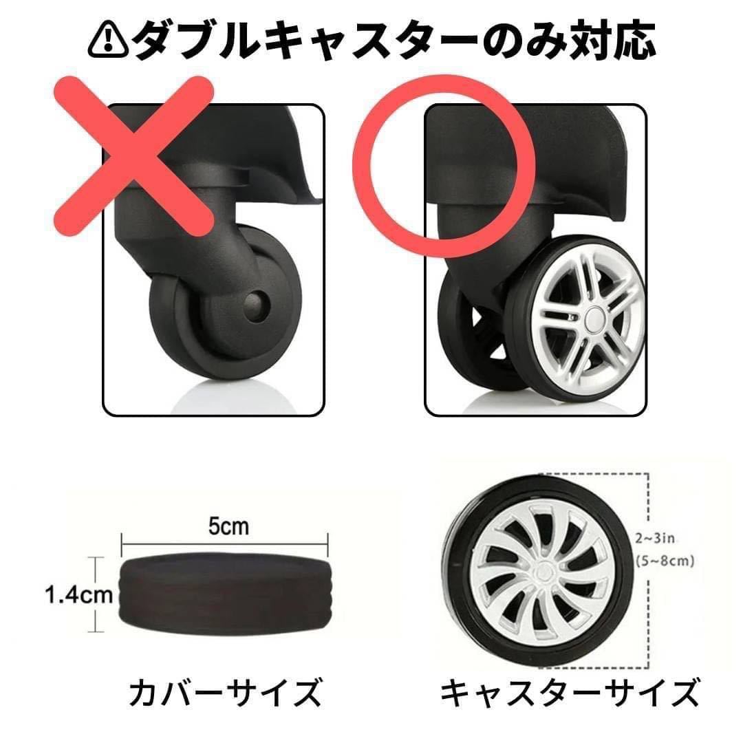 新品☆キャスターカバー シリコン ブラック 車輪カバー スーツケース キャリーケース の画像4