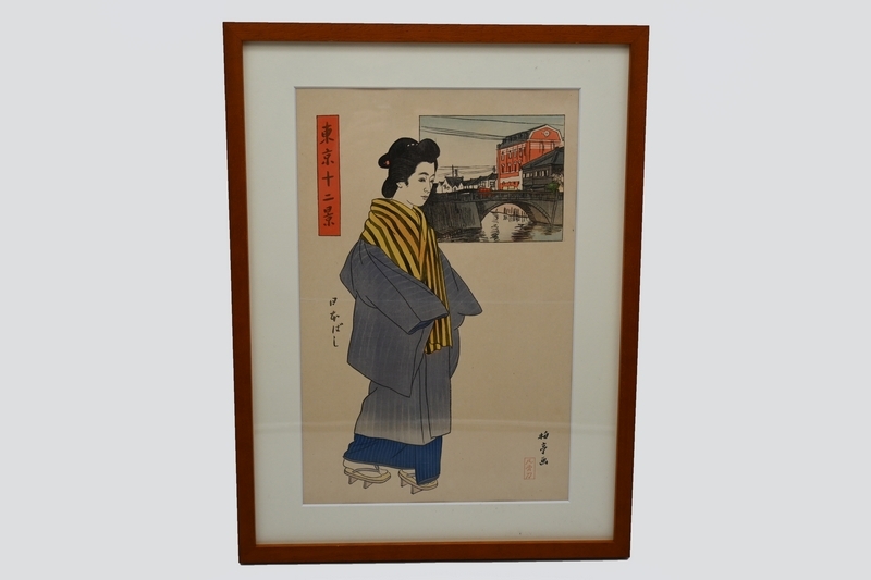 石井柏亭 [ 東京十二景 ] 日本ばし ■ 美人画 木版画 コレクター品■ 額入り 布袋 専用紙箱入り[真作] №9515■