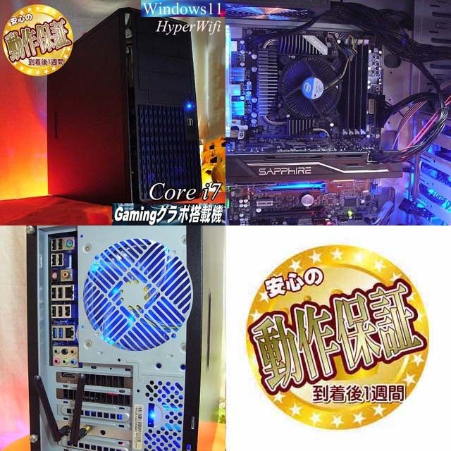 【☆特価品☆ハイパーWifi i7ゲーミングPC】フォートナイト、Apex◎