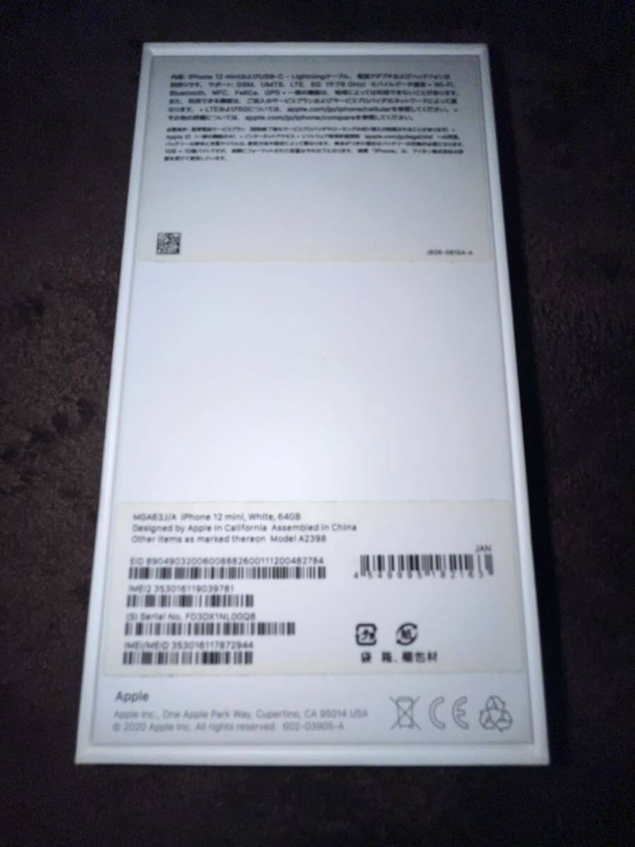 iPhone12mini 64GB ホワイト SIMフリー美品 売り切り の画像10