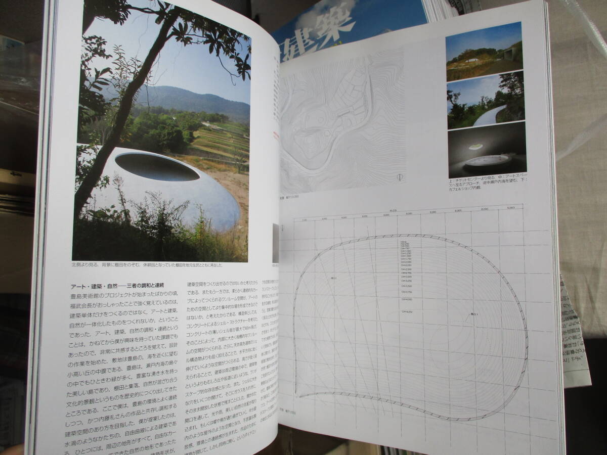 E0 雑誌 新建築 2011年12冊セット SHINKENCHIKU 安藤忠雄 スリランカの住宅 豊島美術館 西沢立衛 伊東豊雄 集合住宅特集の画像8