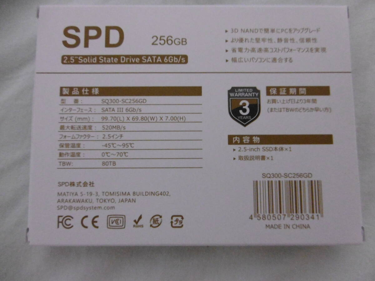 ★SPD SQ300-SC256GD ★_画像2