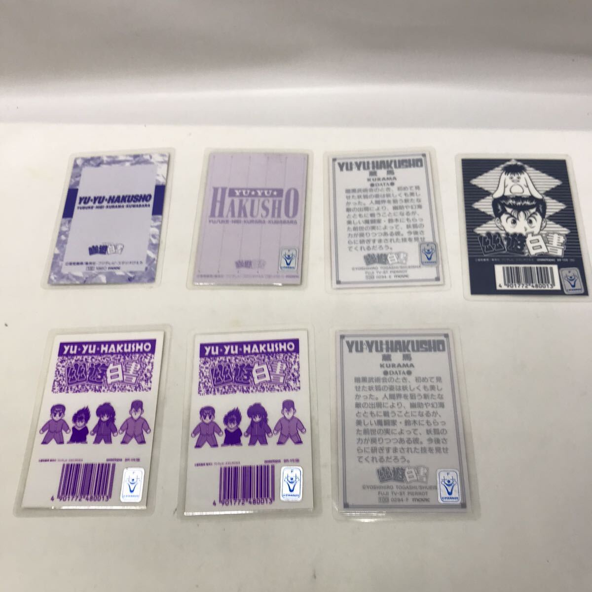 7枚まとめて レア 当時物 幽遊白書 ラミネートカード ラミカ 蔵馬 カード グッズ 冨樫義博 集英社 スタジオぴえろ トレカ 版権シール付の画像9