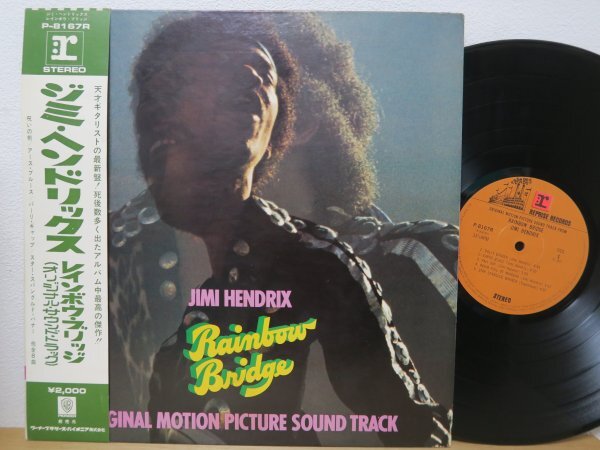 帯LP★ジミ・ヘンドリックス/レインボウ・ブリッジ JIMI HENDRIX/RAINBOW BRIDGE OST(GATEFOLD/国内初回盤/JPN ORIGINAL/w OBI 補充票付き)_画像1