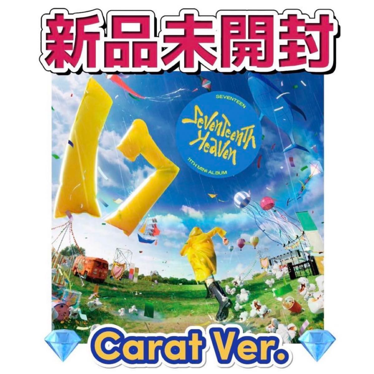 SEVENTEEN HEAVEN Carat盤 カラット盤 新品未開封 未使用|Yahoo SEVENTEEN HEAVEN Carat盤 カラット盤 新品未開封 未使用|Yahoo