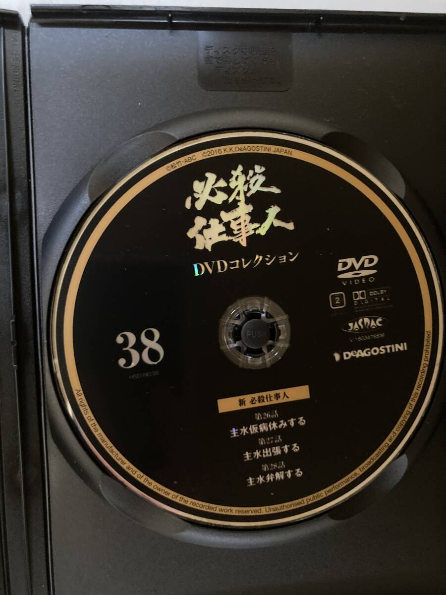 DVD「必殺仕事人DVDコレクション 38号」_画像2