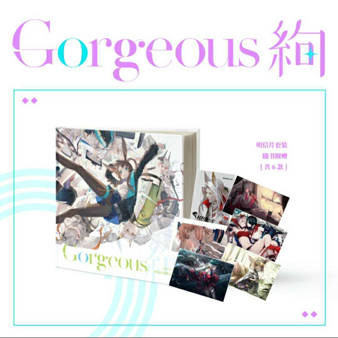 現品】Arknightsアークナイツ Gorgeous イラスト集 画集 特典 現品】Arknightsアークナイツ Gorgeous イラスト集 画集 特典