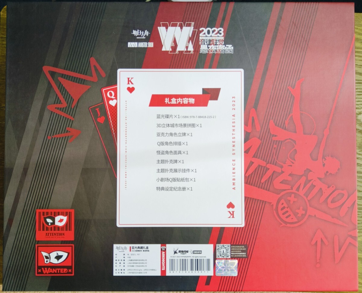 現品】Arknightsアークナイツ W 音楽祭音律聯覚 限定ブルーレイ 現品】Arknightsアークナイツ W 音楽祭音律聯覚 限定ブルーレイ