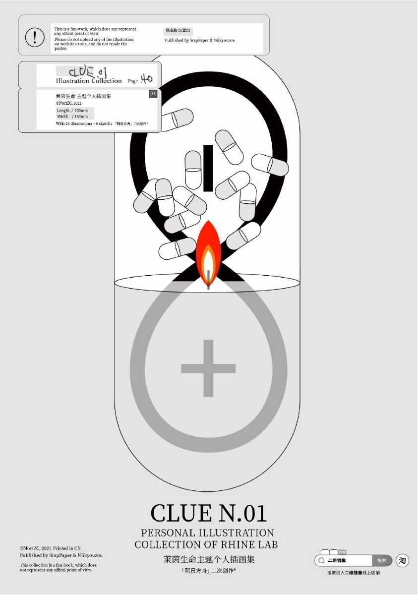 現品】Arknightsアークナイツグッズ NoriZC ライン生命 イラスト 現品】Arknightsアークナイツグッズ NoriZC ライン生命 イラスト