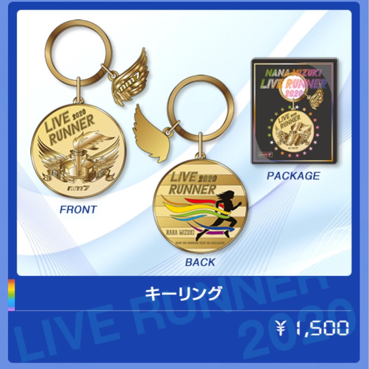 【3/23迄出品】水樹奈々　LIVEグッズ　キーリング 2点セット