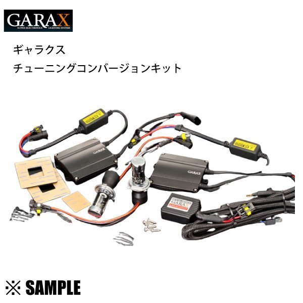 数量限定 在庫特価 GARAX ギャラクス HID チューニングコンバージョンキット　H4 Hi-Low切替え 10000K 45W (TCB-H4W-10_画像1