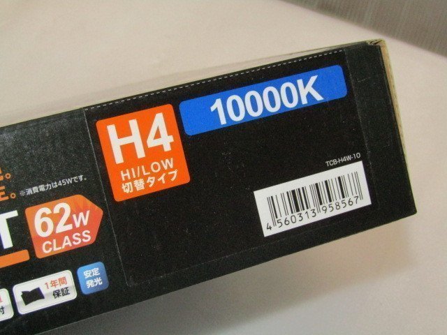 数量限定 在庫特価 GARAX ギャラクス HID チューニングコンバージョンキット　H4 Hi-Low切替え 10000K 45W (TCB-H4W-10_画像9