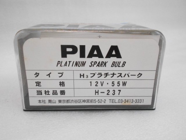  limited amount great special price! 5 piece set PIAA platinum Spark H3 12V/55W.. white color light /HID white light / halogen valve(bulb) / vehicle inspection correspondence (H-237-5S