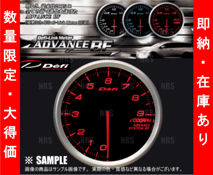 ラスト1 大特価 Defi デフィ アドバンスBF　80φ タコメーター/エンジン回転計　0～9000RPM/アンバーレッド (DF10902_画像3