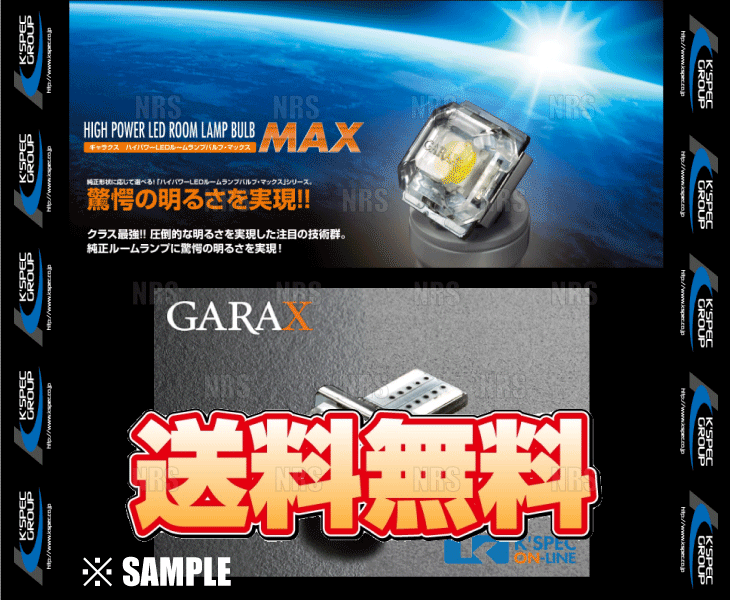 数量限定 在庫特価 GARAX ギャラクス LEDルームランプバルブ T10 1個入り ホワイト 正面照射用 (BL-T10-T1-W_画像2