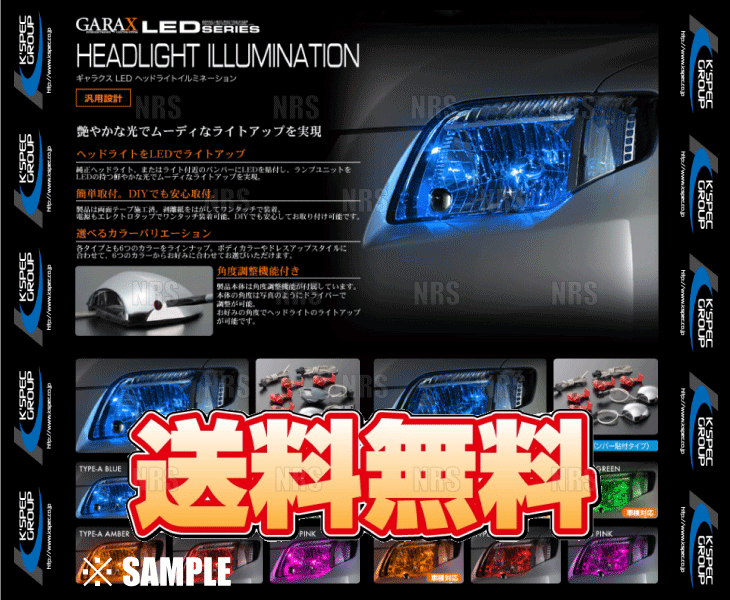 激安 大特価 GARAX ギャラクス LEDヘッドライト イルミネーション タイプB　アンバー (HE-002-A_画像8