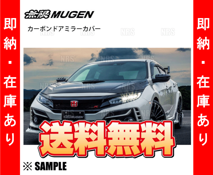  immediate payment regular goods Mugen carbon door mirror cover Civic /TYPE-R/ sedan / hatchback FK8 FK7 FC1, Insight ZE4 (76205-XNL-K0S0