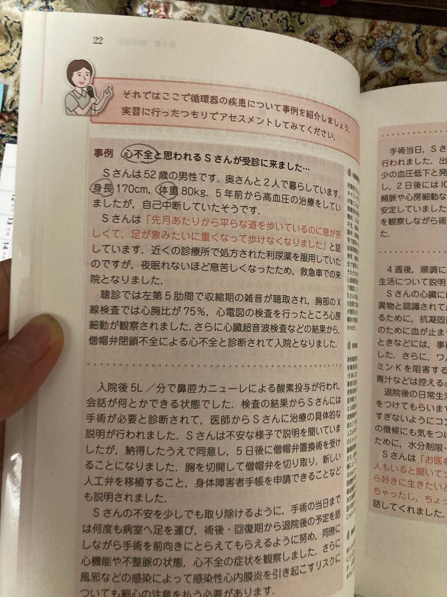 解剖と疾患と看護がつながる！　さわ研究所　看護学生　看護師国家試験