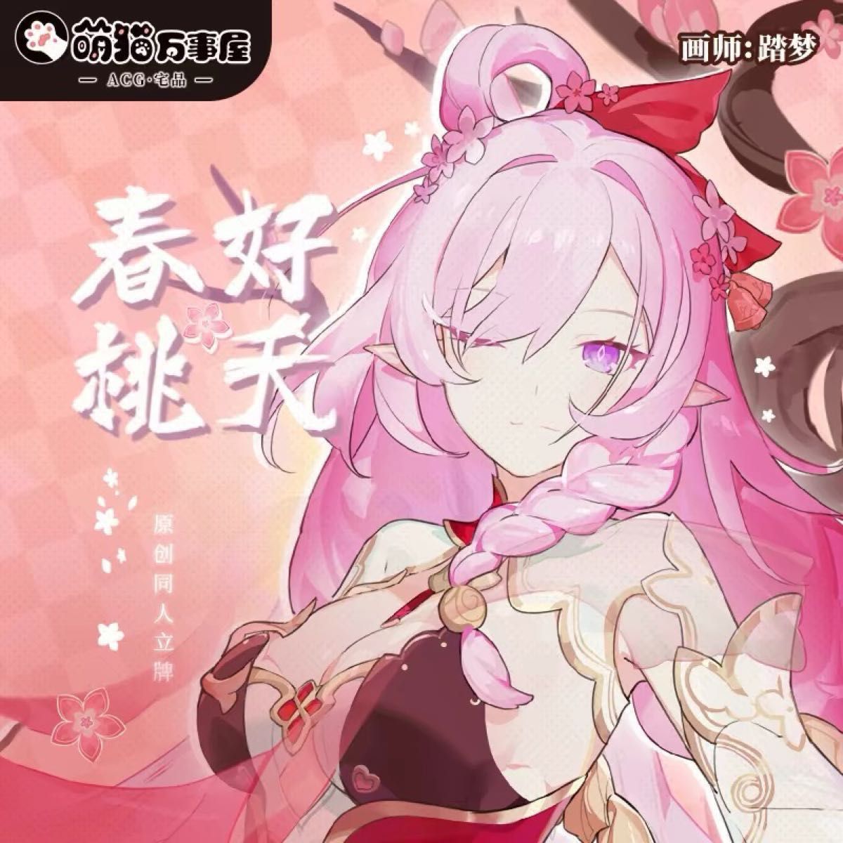 崩壊3rd エリシア 多重アクリルスタンド|Yahoo!フリマ(旧 崩壊3rd エリシア 多重アクリルスタンド|Yahoo!フリマ(旧