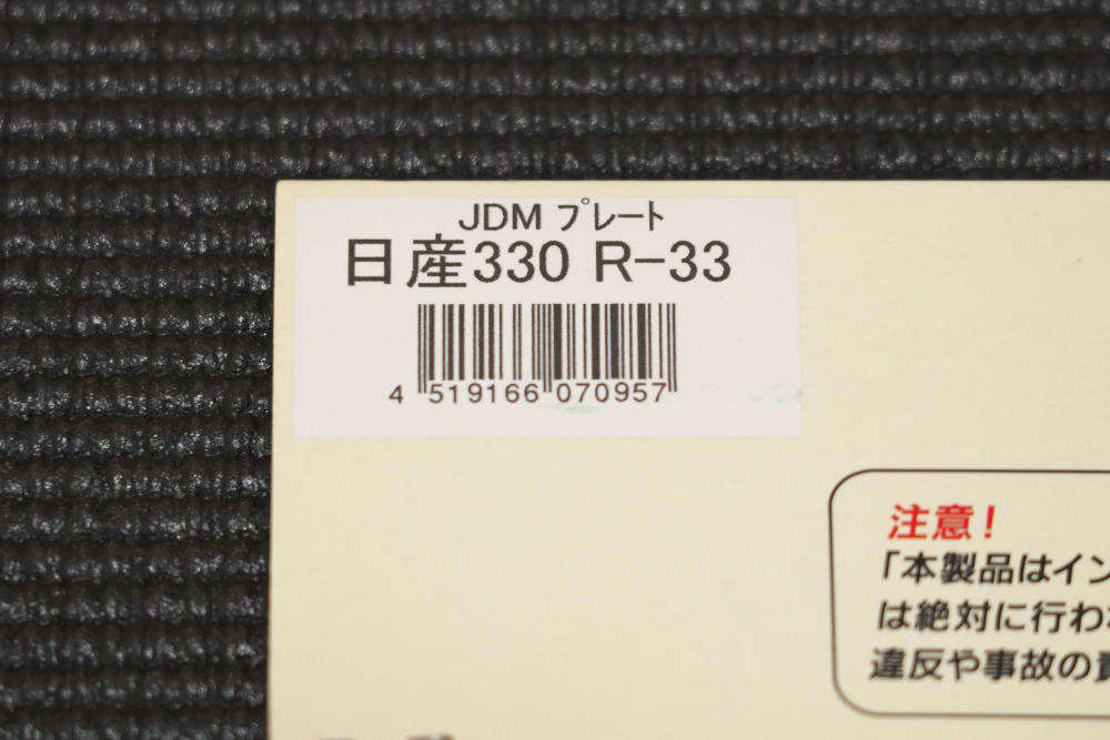 JDM PLATES A SPEC JAPAN 日産330 R-33 NISSAN R33 SKYLINE JDMプレート_画像2