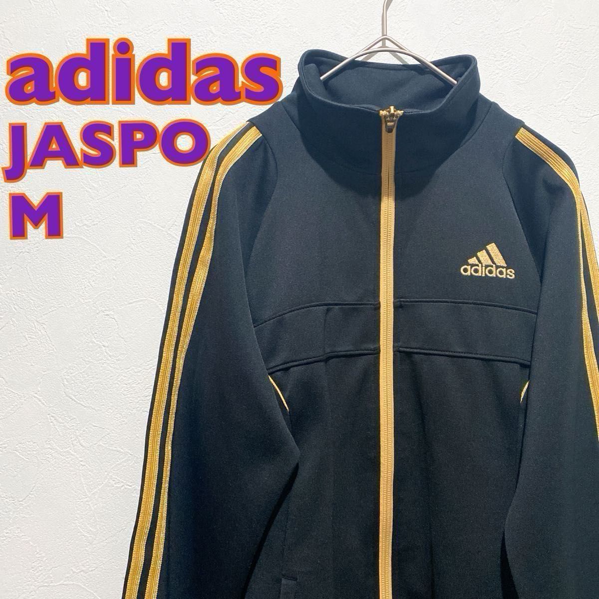 アディダス adidas ジャージ トラックジャケット ジャケット 金 アディダス adidas ジャージ トラックジャケット ジャケット 金