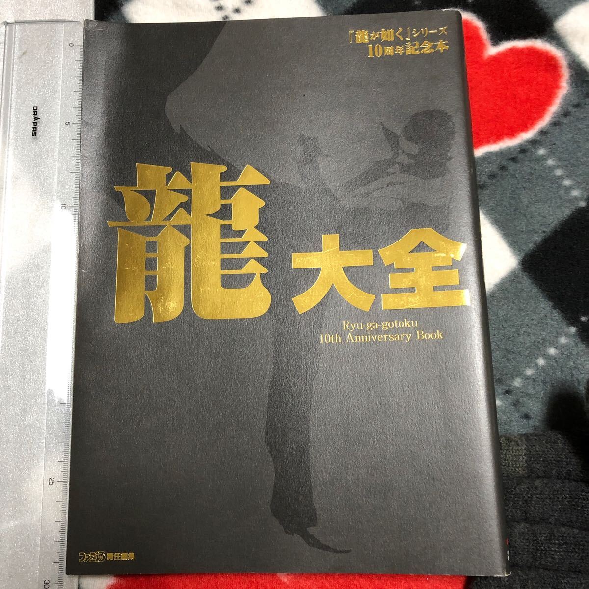 龍が如く シリーズ10周年記念本 龍大全 画集/設定資料集 Yakuza 龍が如く シリーズ10周年記念本 龍大全 画集/設定資料集 Yakuza