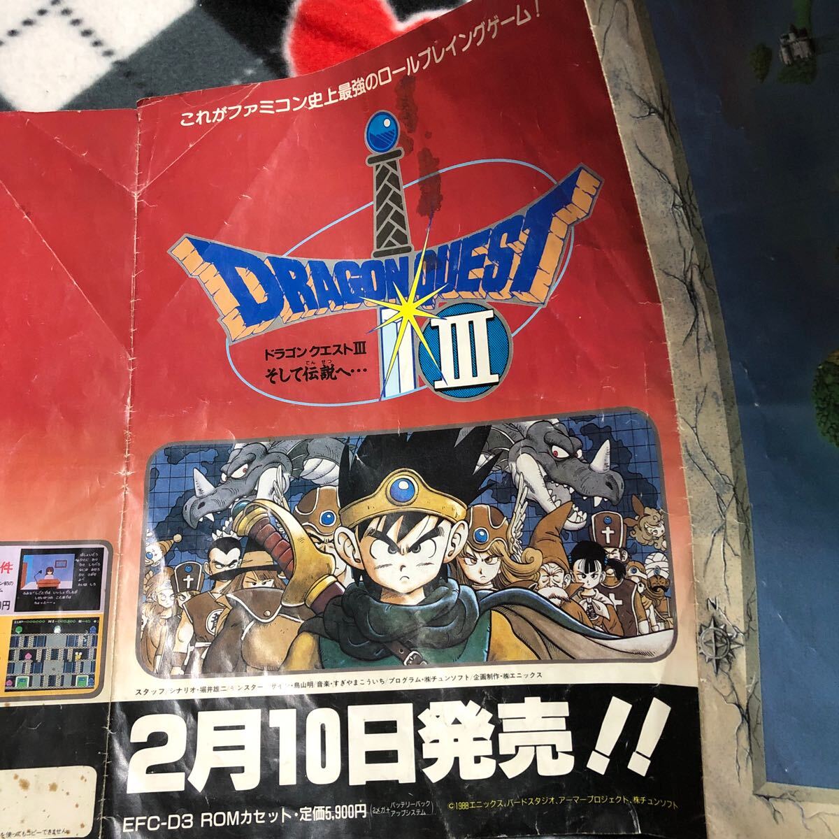 当時物　折込ポスター　チラシ　ドラゴンクエスト3_画像2