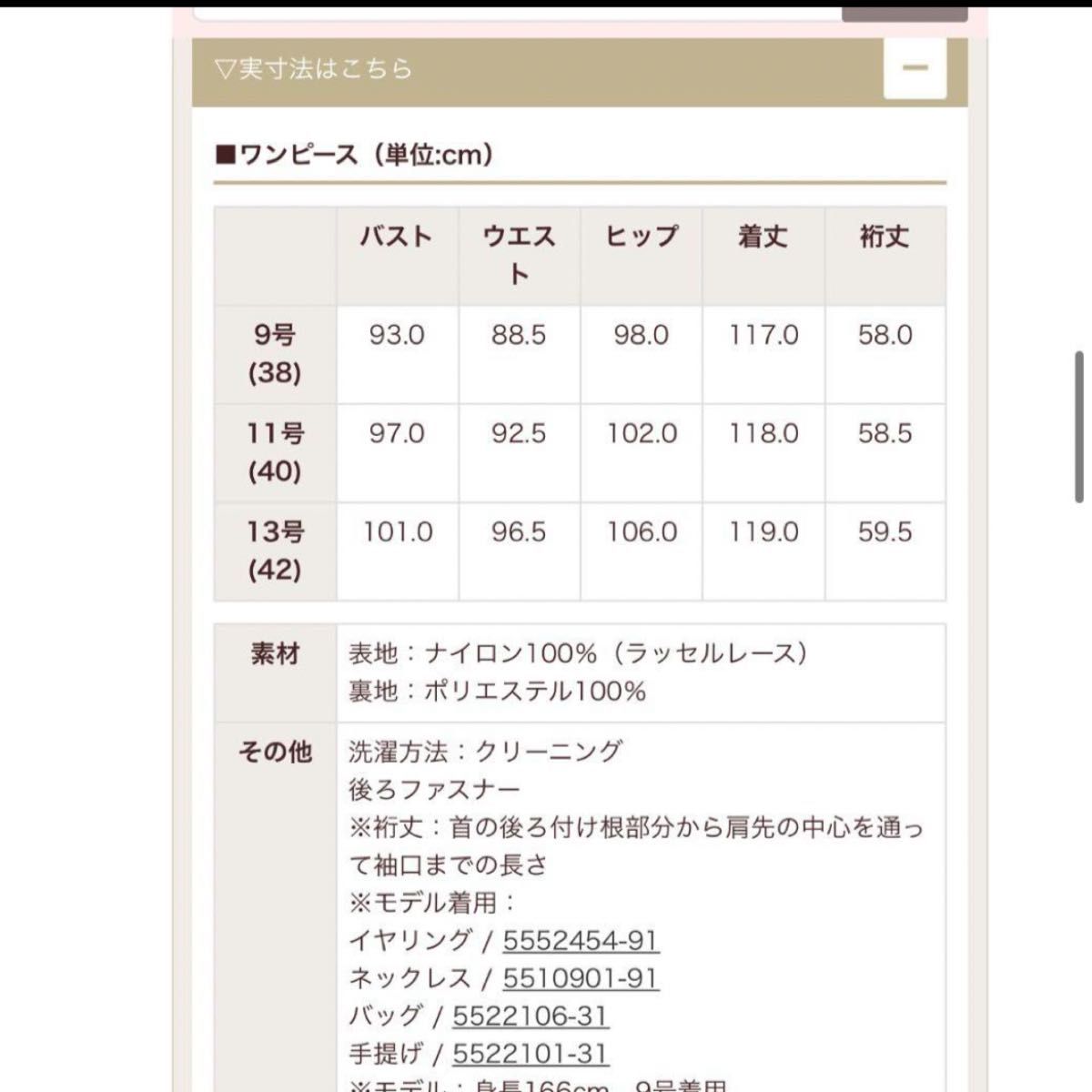 EMOTIONALL DRESSES 日本製 ラグランスリーブのレースドレス EMOTIONALL DRESSES 日本製 ラグランスリーブのレースドレス