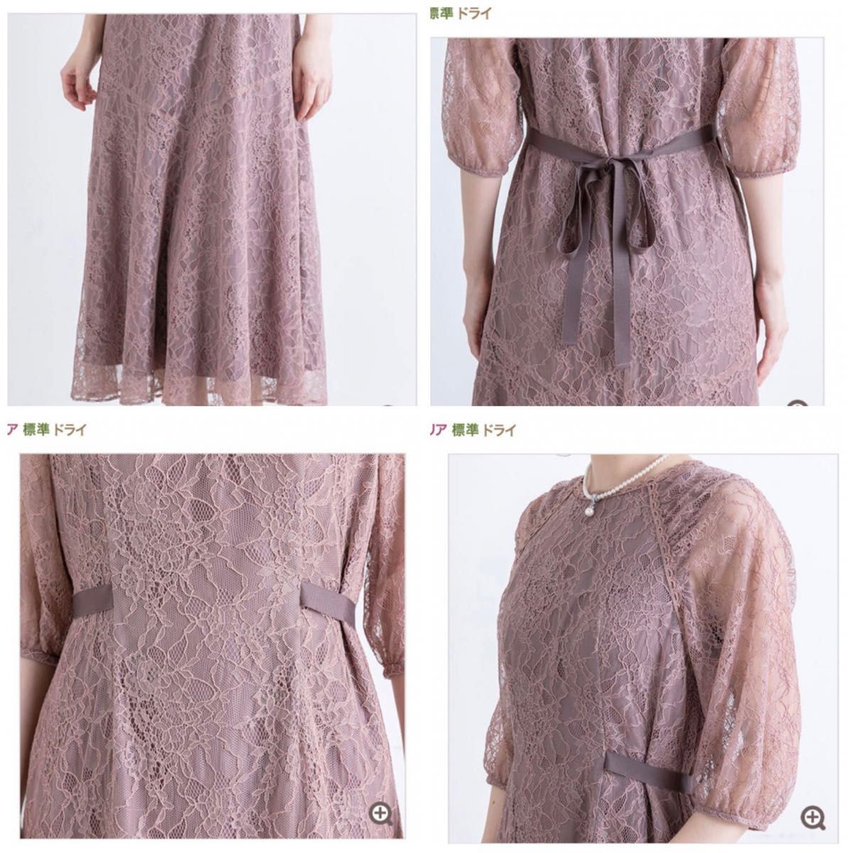 EMOTIONALL DRESSES 日本製 ラグランスリーブのレースドレス EMOTIONALL DRESSES 日本製 ラグランスリーブのレースドレス
