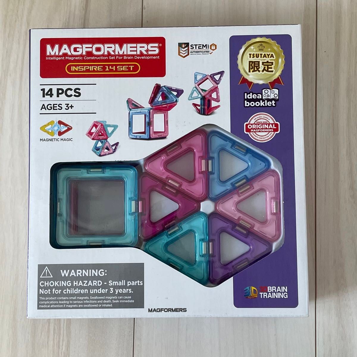 ボーネルンド　マグフォーマー　マグ・フォーマー クリスタルカラーセット 14ピース 新品未使用品　MAGFORMERS  知育玩具