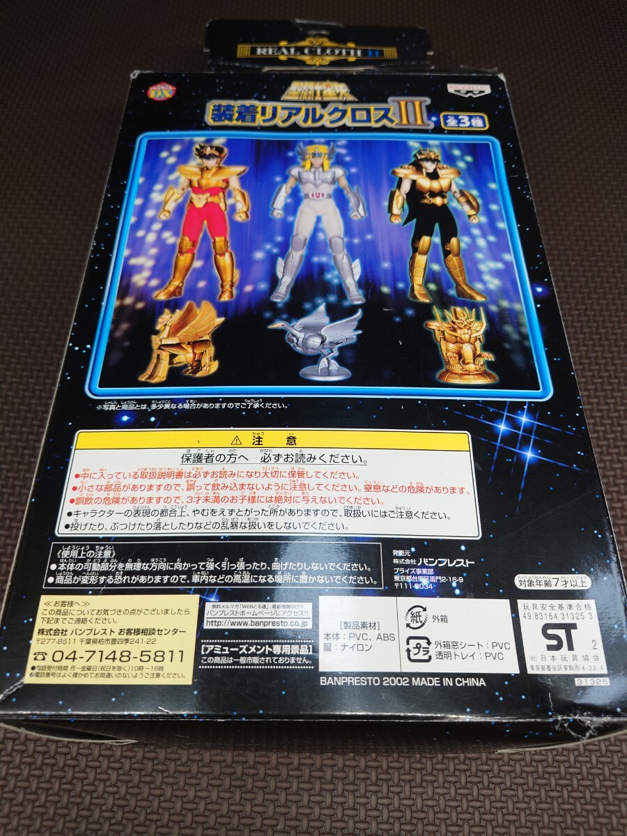 ★中古品★聖闘士星矢「装着リアルクロスⅡ・ゴールド星矢」 (BANPRESTO・バンプレスト) 2002年製_画像2